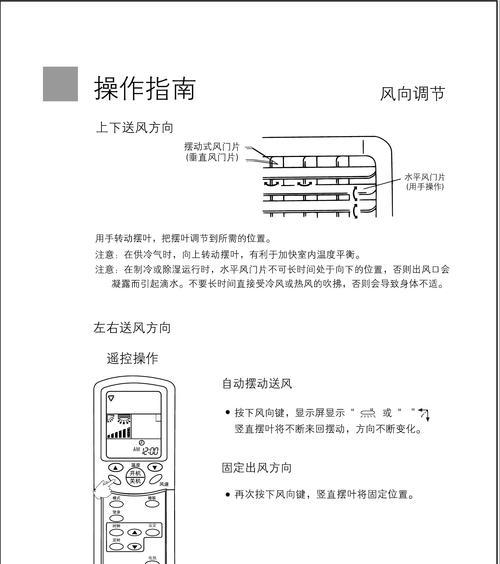 海尔空调开不了机怎么办？几步教你轻松搞定？  第2张