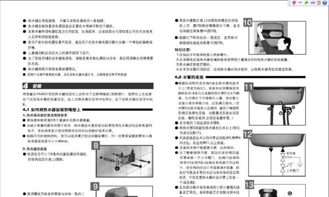 夏普热水器黑屏了怎么办？检修步骤有哪些？  第2张