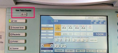 复印机无法扫描？这些原因你检查了吗？  第1张