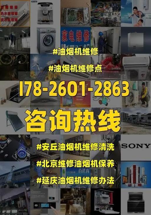油烟机维修后如何进行彻底清洗？清洗步骤有哪些？  第1张