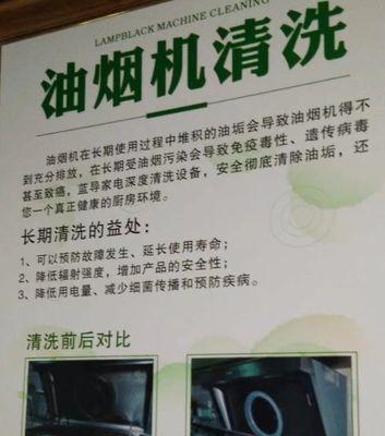 油烟机维修后如何进行彻底清洗？清洗步骤有哪些？  第3张