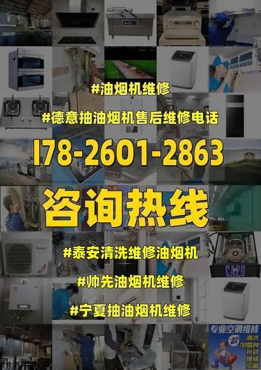 油烟机维修后如何进行彻底清洗？清洗步骤有哪些？  第2张