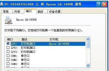 打印机状态错误是怎么回事？如何快速诊断和解决？  第1张