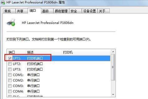 打印机状态错误是怎么回事？如何快速诊断和解决？  第2张