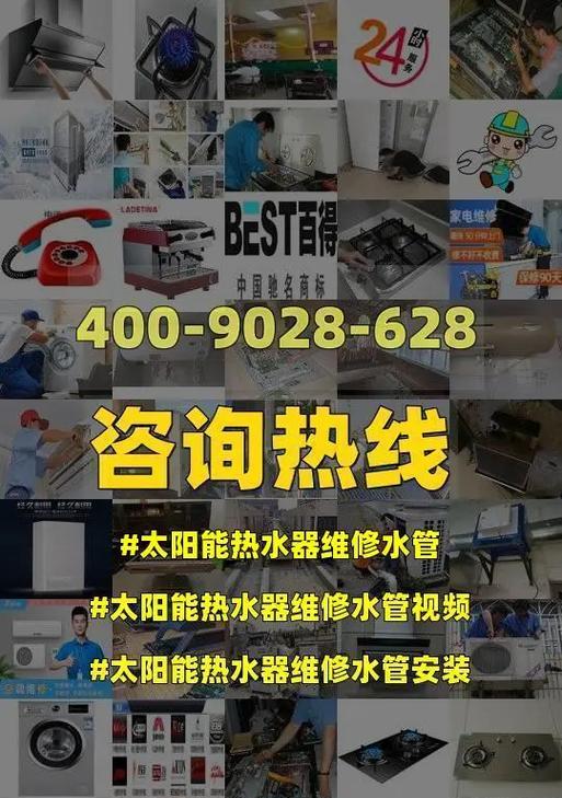 水管热水器漏水怎么办？修理步骤和注意事项是什么？  第1张