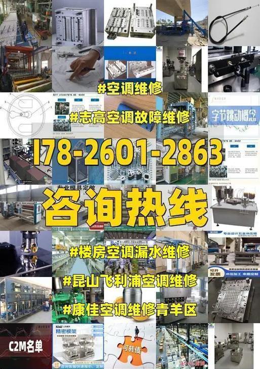 志高空调出现FF故障是什么原因？如何解决？  第3张