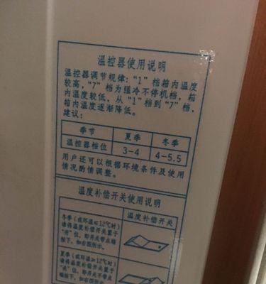 雪花冰箱不制冷怎么办？快速解决方法是什么？  第2张