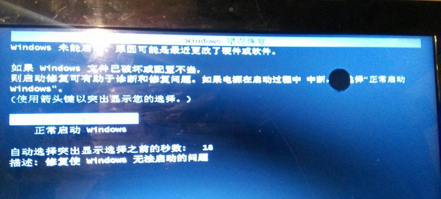 笔记本电脑端口漏电是什么原因？如何解决？  第1张