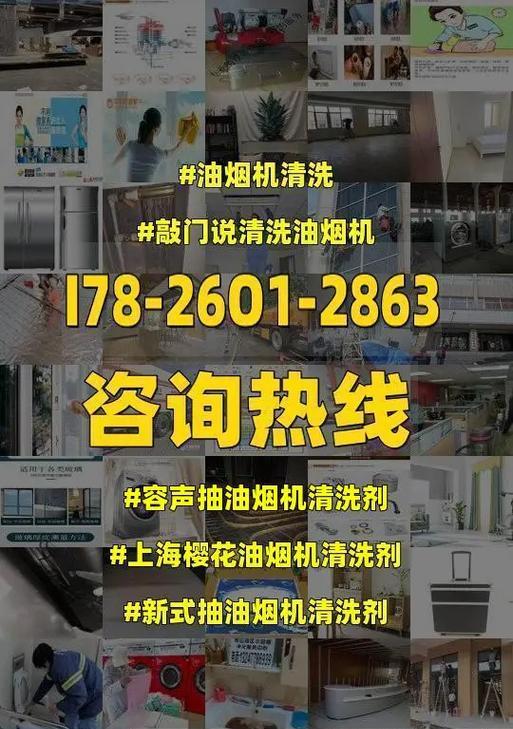 油烟机清洗剂怎么配？自制清洗剂的正确步骤是什么？  第2张