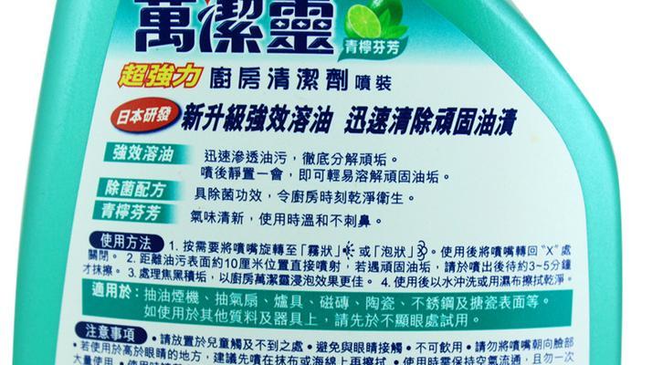 油烟机清洗剂怎么配？自制清洗剂的正确步骤是什么？  第3张