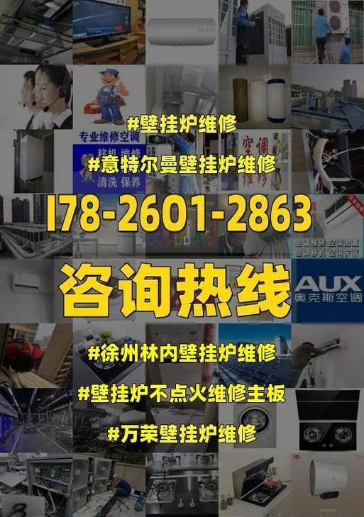 林内壁挂炉工程机故障代码是什么意思？如何解决？  第2张