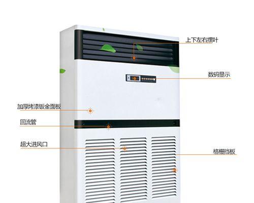 空调柜机怎么拆开清洗？清洗步骤和注意事项是什么？  第2张