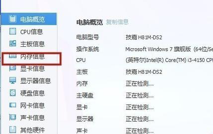 笔记本电脑充电怎么修改？充电问题的解决方法是什么？  第2张