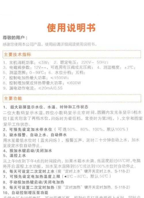 太阳热水器水垢清洗方法是什么？如何有效去除水垢？  第1张