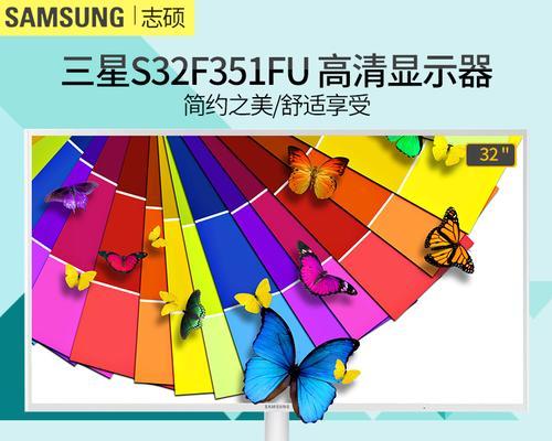三星显示器总闪屏怎么办？如何快速解决？  第3张