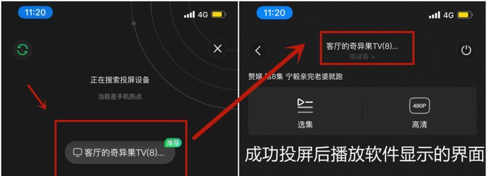 电视无法投屏怎么办？解决方法有哪些？  第3张
