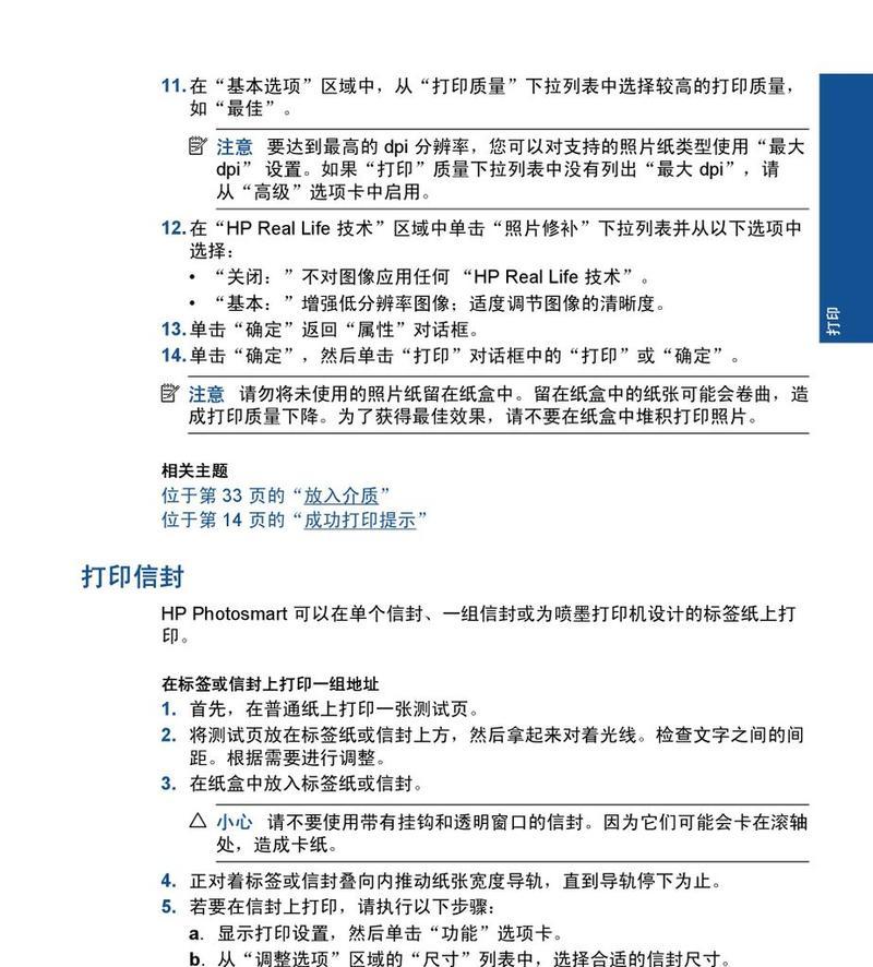 打印机扫描仪出现故障原因是什么？如何快速定位问题？  第3张