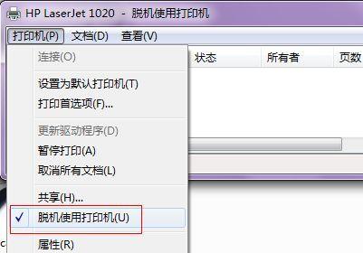 复印机出现请求错误怎么办？快速修复方法是什么？  第3张