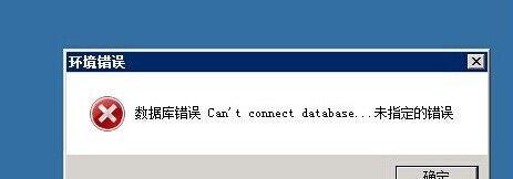 显示器显示错误输入？如何快速诊断和解决？  第1张