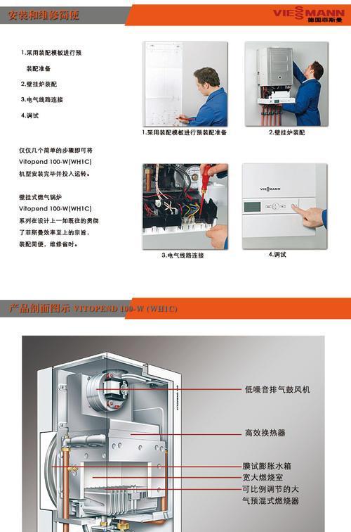 壁挂炉没有代码怎么办？如何快速解决故障？  第3张