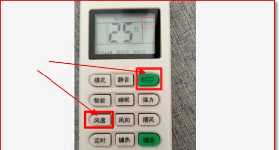 空调遥控器显示温度与室内温度不一致怎么办？  第1张
