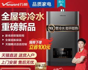 天猫燃气热水器清洗方法是什么？如何进行有效清洗？  第1张