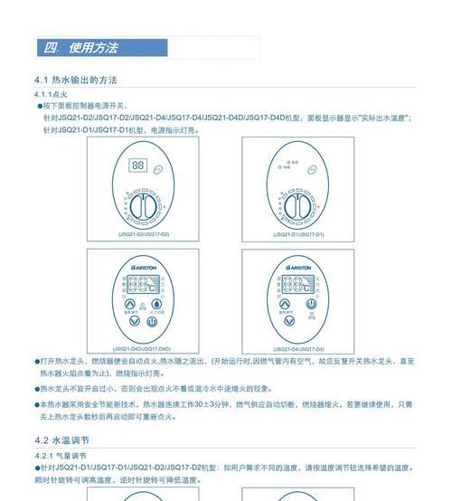 天猫燃气热水器清洗方法是什么？如何进行有效清洗？  第3张