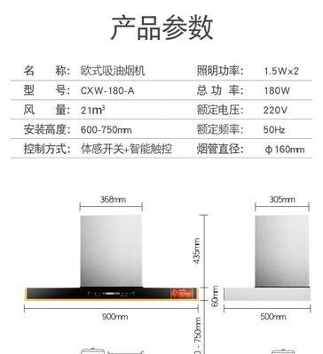 夏普抽油烟机突然不工作了怎么办？维修方法有哪些？  第3张