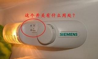 冰箱开关损坏了怎么办？如何进行接线修复？  第1张