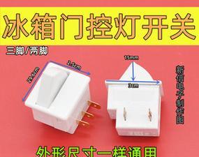 冰箱开关损坏了怎么办？如何进行接线修复？  第3张
