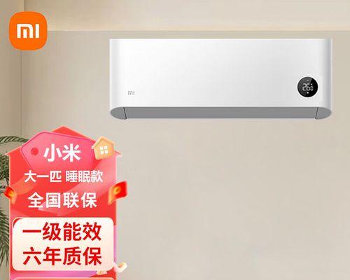 小米空调好用吗？质量怎么样？  第2张