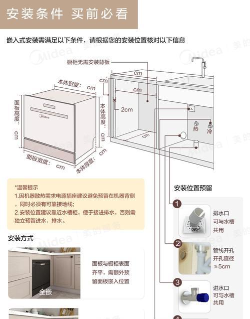 美的饮水机清洗步骤是什么？如何确保清洗效果？  第2张