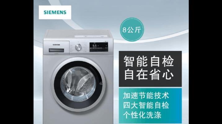 西门子洗衣机显示e4错误代码？如何解决？  第3张