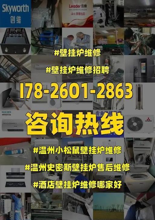 小松鼠壁挂炉过热怎么办？故障产生原因有哪些？  第3张