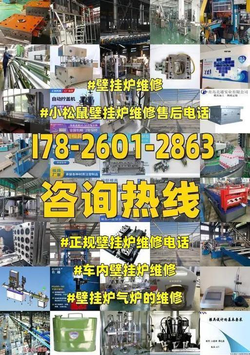 小松鼠壁挂炉过热怎么办？故障产生原因有哪些？  第2张