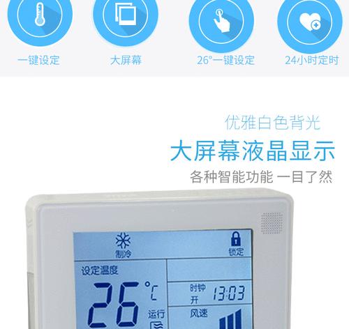 中央空调显示灯亮是什么原因？如何解决？  第2张