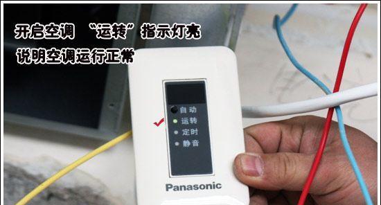 中央空调显示灯亮是什么原因？如何解决？  第1张