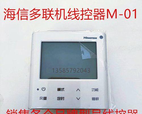 中央空调线控面板故障怎么办？如何快速修复？  第1张