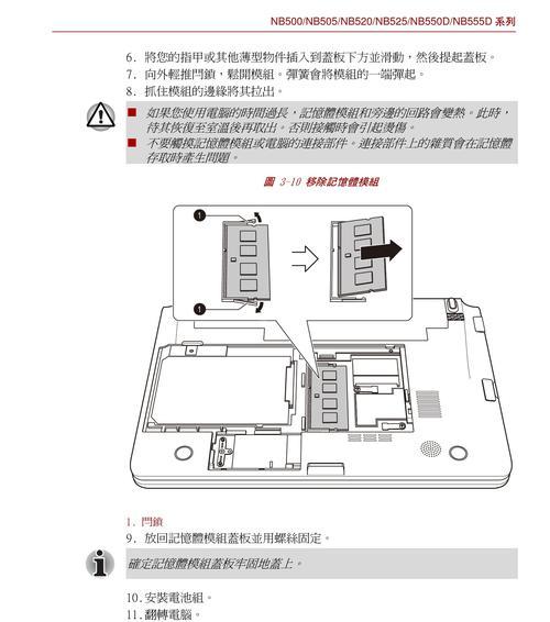 东芝投影仪内存损坏怎么办？修复步骤是什么？  第1张