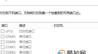 打印机页面出现大量空白是什么原因？如何快速解决？  第1张