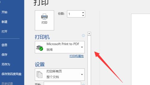 打印机页面出现大量空白是什么原因？如何快速解决？  第3张