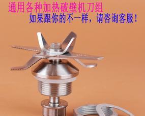 破壁机刀头为何会断裂？如何预防和解决？  第1张