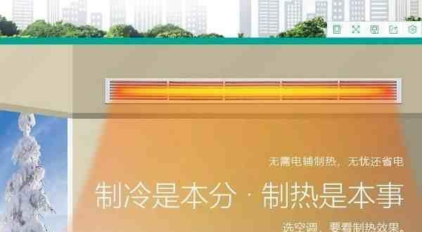 中央空调无法制热？快速解决方法有哪些？  第1张