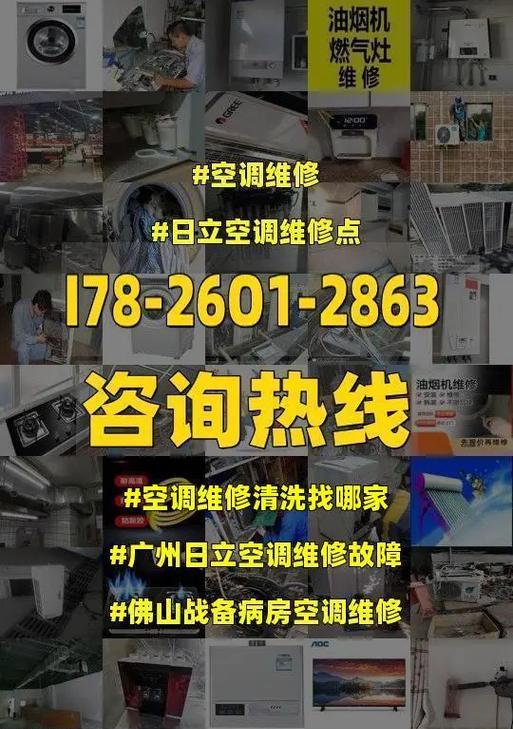 日立空调显示03故障码怎么办？维修步骤是什么？  第2张
