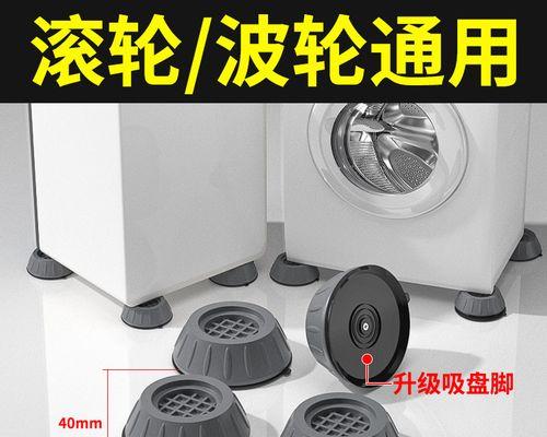 冰柜底座调节方法是什么？如何正确调整冰柜底座？  第1张