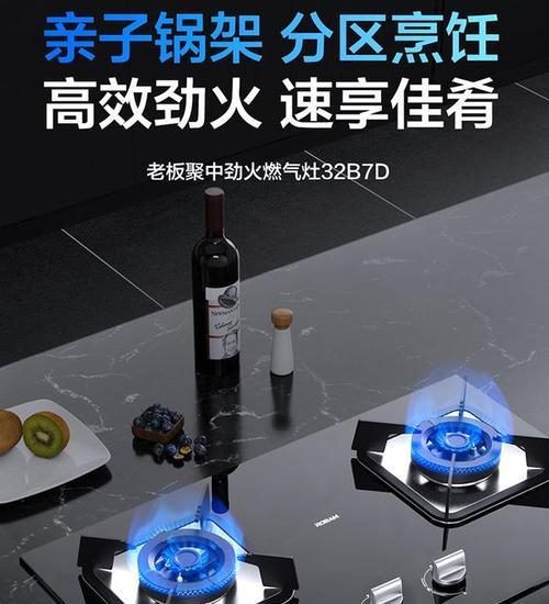 老板燃气灶一放锅就熄火怎么回事？如何快速解决？  第1张