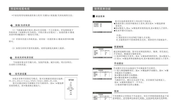 辽宁电视维修方法是什么？如何快速解决电视故障问题？  第1张