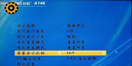 长虹电脑显示器出现故障该如何处理？常见问题及解决方法是什么？  第2张