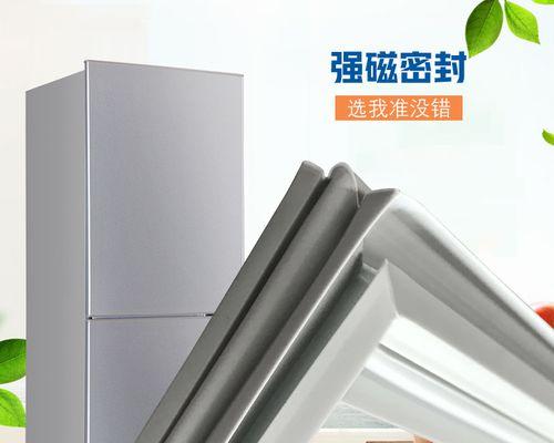冰箱封条变形了怎么办？如何快速修复？  第1张