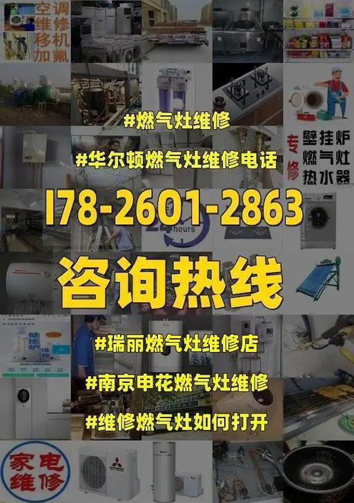 樱花燃气灶维修要钱吗？维修费用如何计算？  第1张